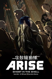 攻壳机动队:崛起4 封面