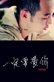 一定要爱你 封面