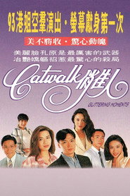 CATWALK俏佳人 封面