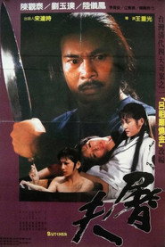 屠夫 封面