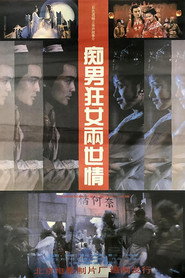 痴男狂女两世情 封面