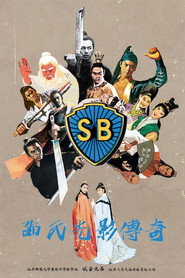 邵氏光影傳奇 封面