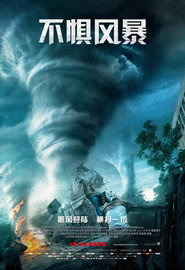 不惧风暴 封面