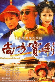 尚方宝剑 封面
