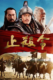 止杀令 封面
