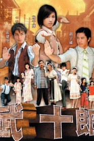 武十郎 封面