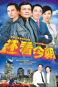 还看今朝 封面