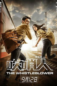 吹哨人 封面