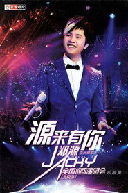 郑源2013年“源来有你”全国巡回演唱会 北京站 封面