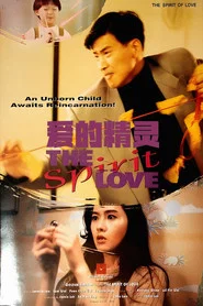 爱的精灵 封面