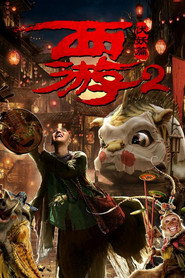 西游伏妖篇 封面