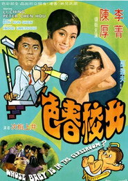 女校春色 封面