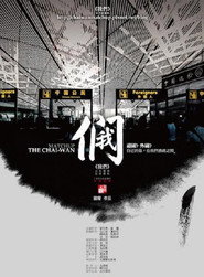 我們 封面