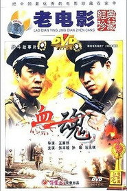 血魂 封面