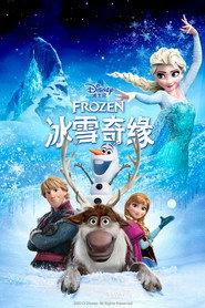冰雪奇缘 封面