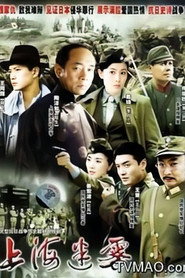 上海迷雾 封面