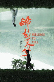 归去来兮 封面
