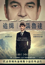 追捕聂鲁达 封面