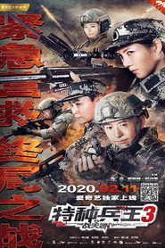 特种兵王3战天娇 封面