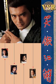 笑傲江湖 (数码修复版) 封面