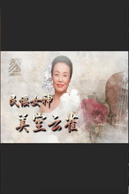 民谣女神 美空云雀 封面