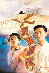 大闹广昌隆 封面