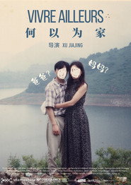 何以为家 封面