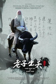 老子出關 封面