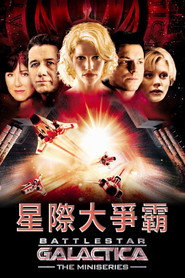 太空堡垒卡拉狄加 封面
