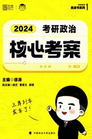 核心考案 封面