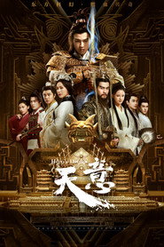 天意之秦天宝鉴 封面