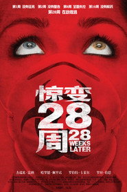惊变28周 封面