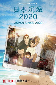 日本沉没2020 封面