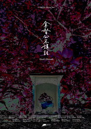 拿督公不講話 封面