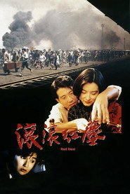 滚滚红尘 封面