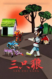 三只狼 封面
