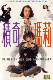 积奇玛莉 封面