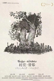 村庄·音乐 封面