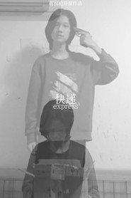 快递 封面