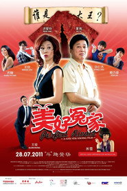 美好冤家 封面