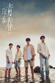 印象·青春 封面