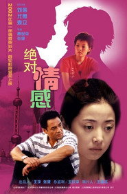 绝对情感 封面
