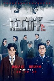 杠杆 封面