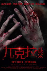 九克拉战栗 封面