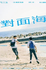 對面海 封面