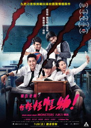 报告老师!怪怪怪怪物! 封面