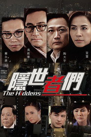 隐世者们 封面