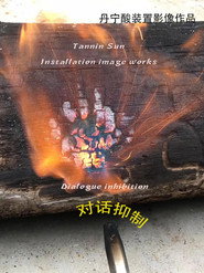对话抑制 封面