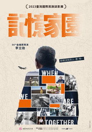 記憶家園 封面
