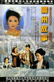 广州故事 封面